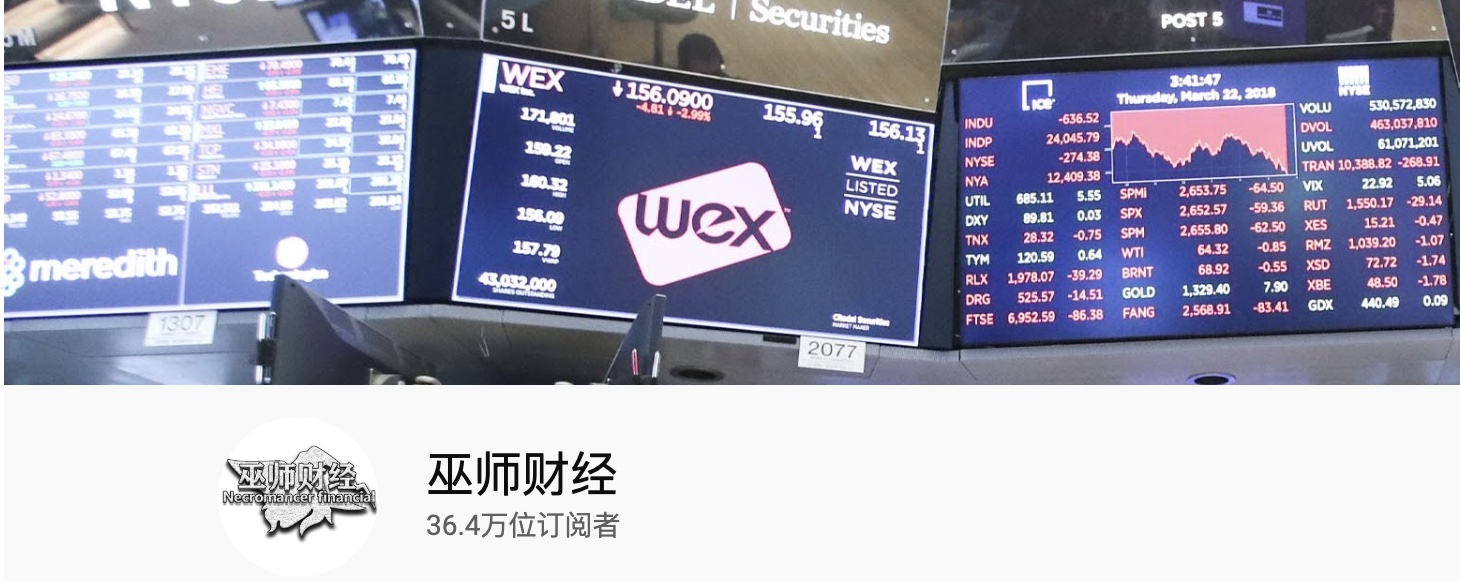 巫师财经.jpg