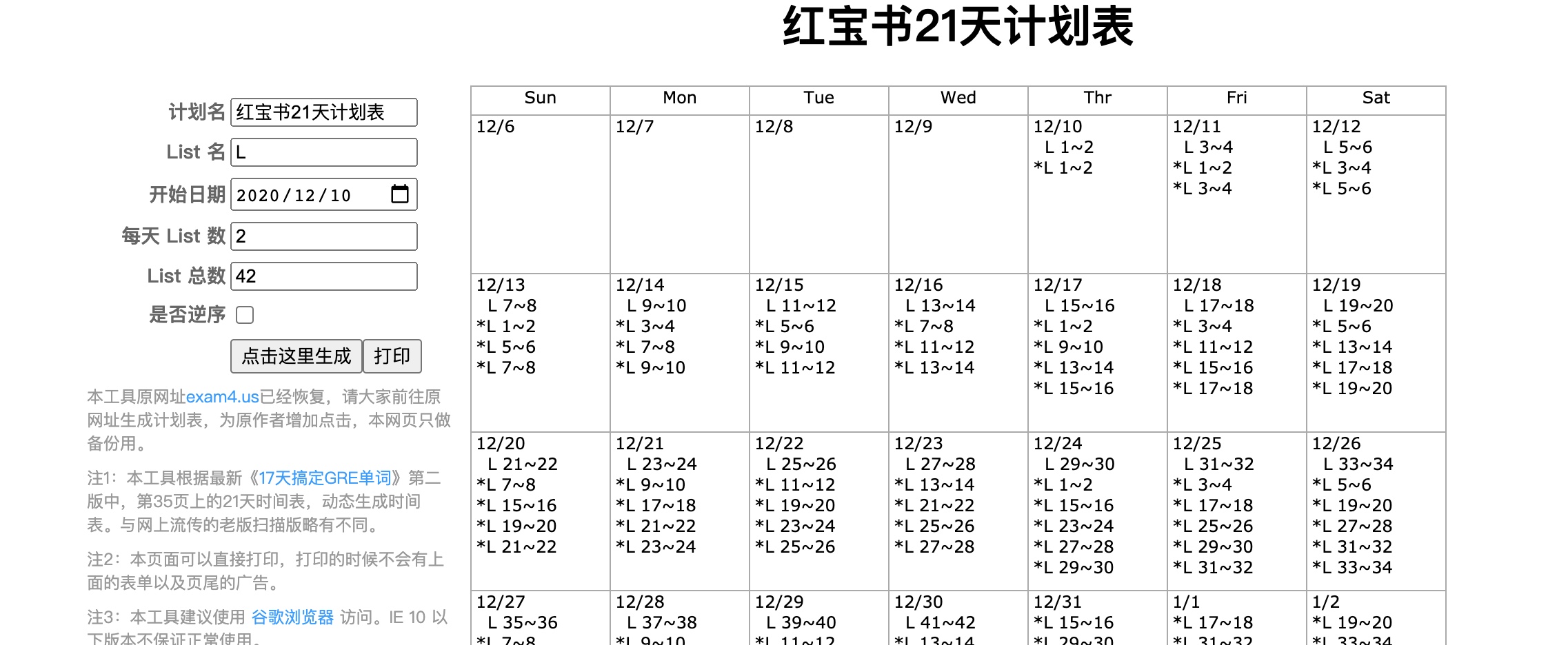 截屏2020-12-10 10.20.00.jpg