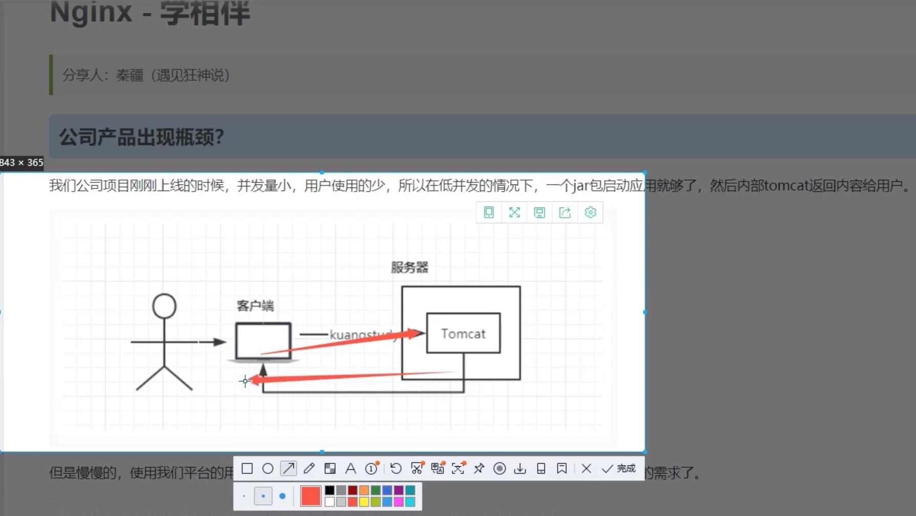 截屏2021-08-08 14.06.50.jpg