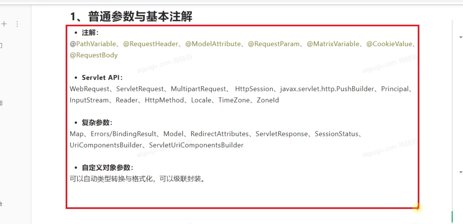 截屏2021-09-05 11.53.28.jpg