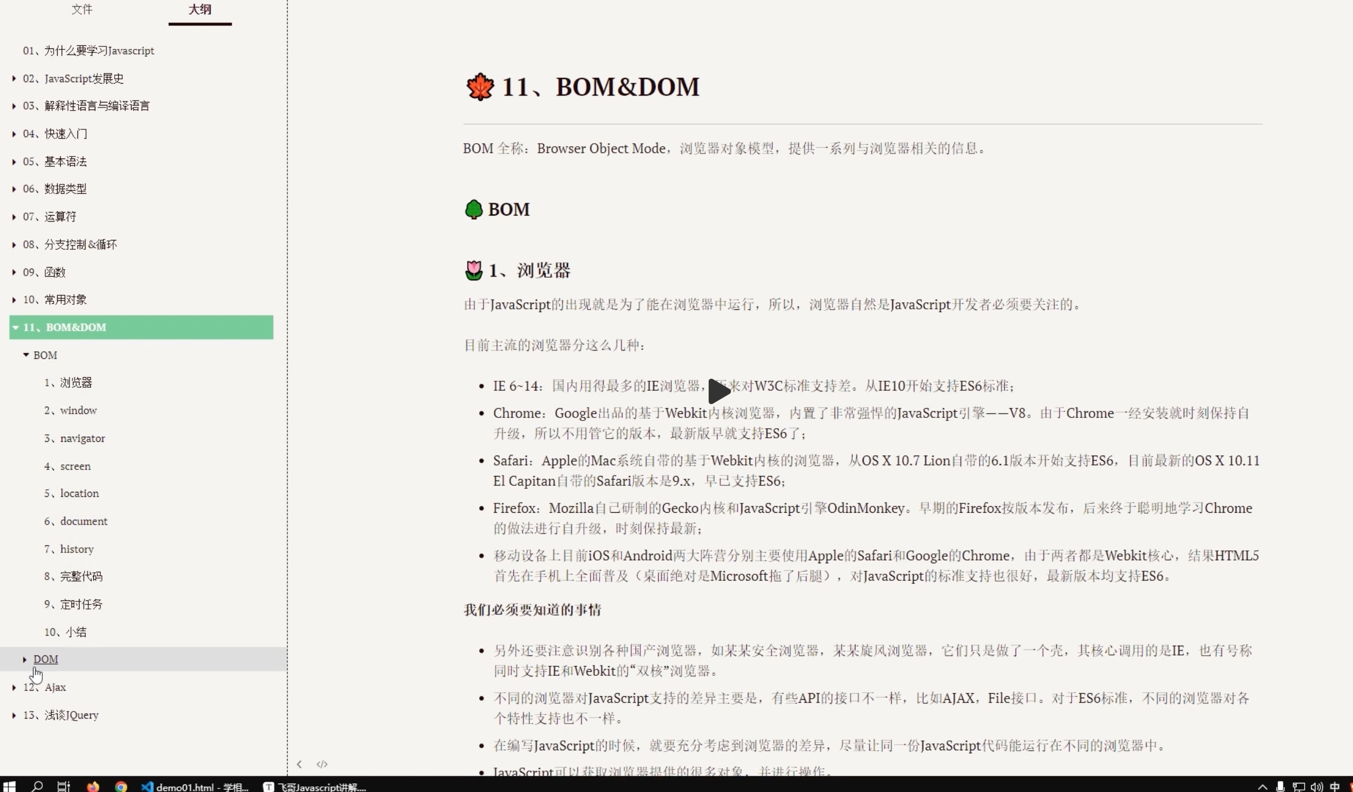 截屏2023-01-26 7.19.28.jpg